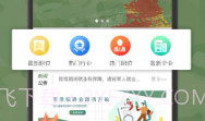 役直聘V1.11截图