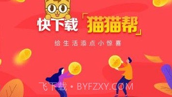 猫猫帮V1.0.7截图
