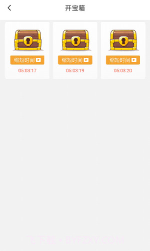 相玉有钱1.10截图