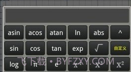 微数计算器V3.5.7截图