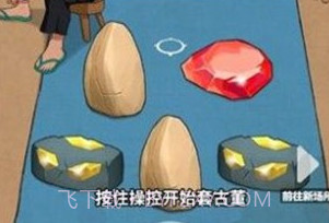 穷人逆袭记v1.12截图