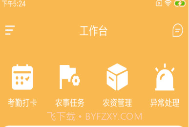 牧运万助手手机v1.0.8截图