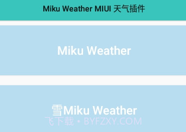 MIUI天气时钟插件v2.9截图