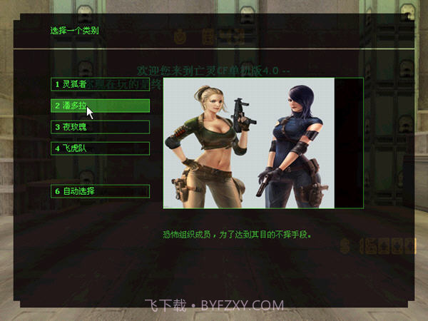 亡灵cf单机版v2.7截图