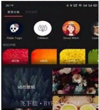 幻彩高清壁纸v220516.13截图