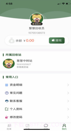 闪喵v1.16截图