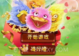 怪鸭对对碰情人节版v1.1.9截图