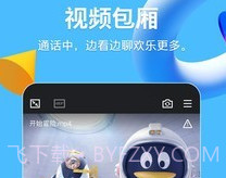 QQ 手机版v8.4.9截图