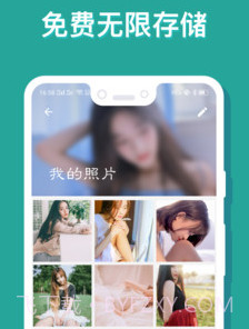 美图私密相册v1.0.16截图