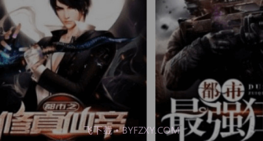 全本免费快读小说旧版v1.8.9截图