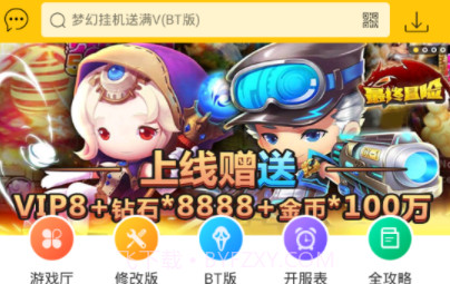 弈玩游戏盒子v3.2.11截图