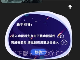 应用猫画质V10.1.11截图