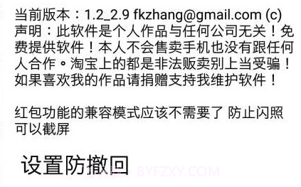 QX模块v2.12截图
