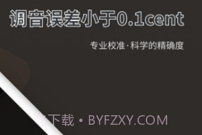 吉他调音器Prov1.1.17截图
