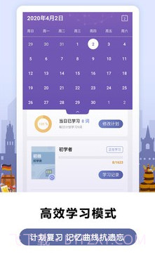 莱特德语背单词v1.2.16截图