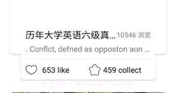 智慧英语v2.3.7截图