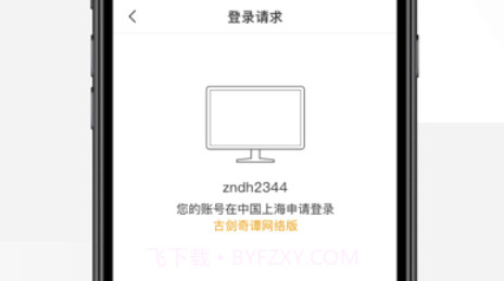 网元账号管家v1.10.25截图