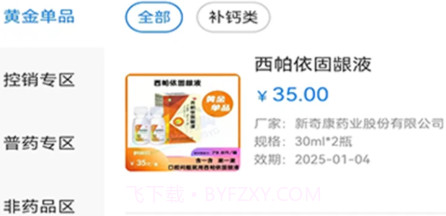 今时易购v1.0.13截图