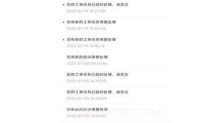 创美智慧物业v1.0.16截图