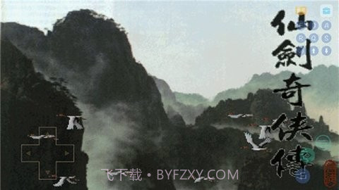 仙剑奇侠传95版v6.6.11截图