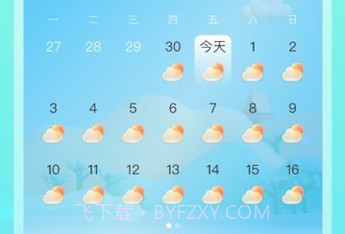 早看天气预报v1.0.9截图
