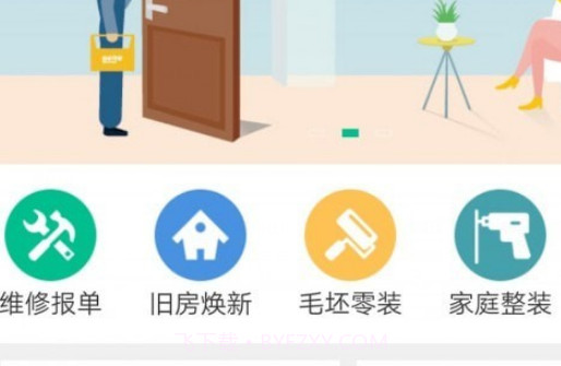 蚂蚁饰家v0.0.17截图