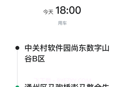 老兵约车司机端v1.13截图