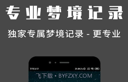 问梦v1.0.16截图
