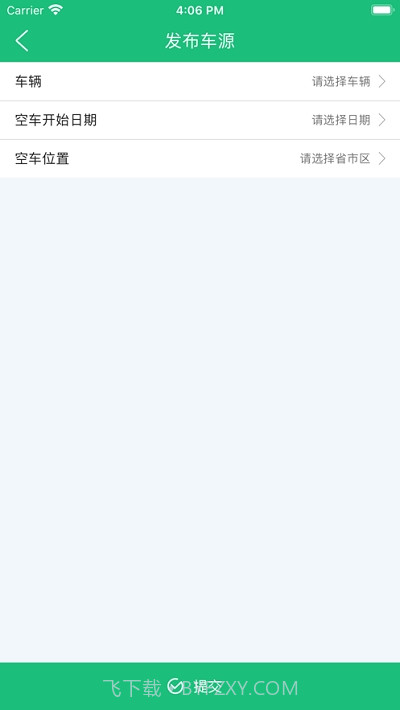 货车联联V1.0.17截图