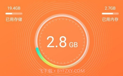 省心清理v1.0.16截图