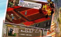 隋唐群雄传手机版v1.4.9截图