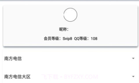 CF礼包助手一键领取(CF可领取礼包)V1.1 安卓最新版V1.10截图