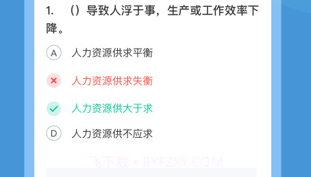人力资源师考试聚题库v1.0.15截图