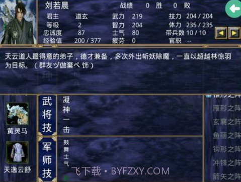 慕容三国火影忍者v2.9.11截图