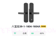 爱家运营V1.0.8截图