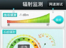 手机辐射监测器v1.8截图