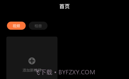 相册空间v1.12截图