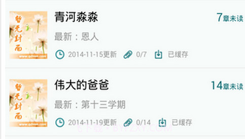 TXT全本阅读器v1.5.12截图
