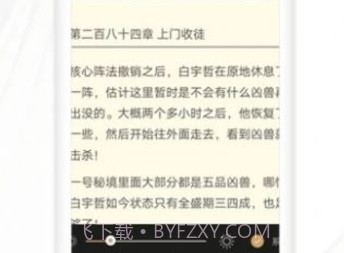 全国楼风信息v1.0.8截图