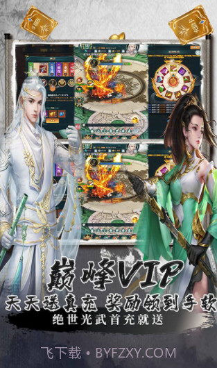 剑客下山星耀版v7.57.17截图