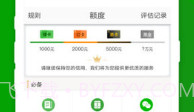 现金巴士贷款V3.4.11截图