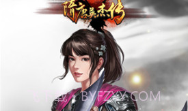 隋唐英杰传v28.01.9截图