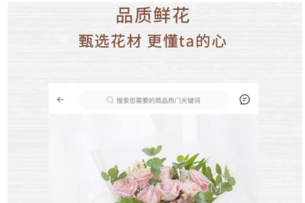 一树鲜花v2.1.13截图
