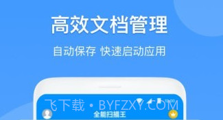扫描仪识别全能王v1.4.17截图