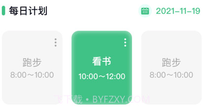 蜗牛计步v1.0.12截图