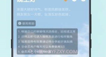 小视力V9.9.11截图