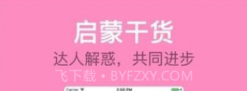 叽里呱啦APPv1.11截图
