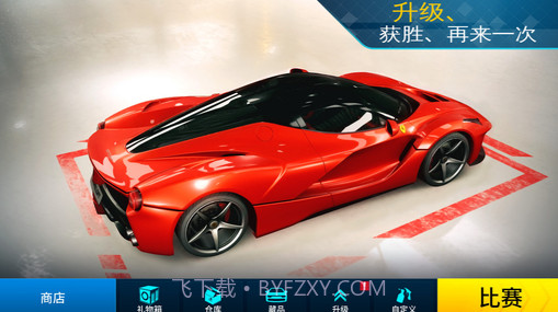 狂野飙车外传街头竞速V1.11截图