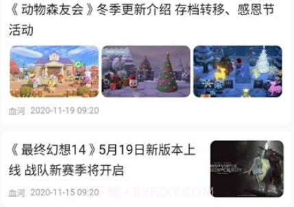 波克游戏盒v1.0.16截图