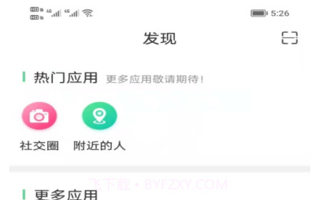 洛音网v1.6.18截图